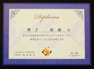 資格証1