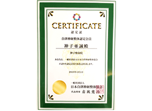 資格証4